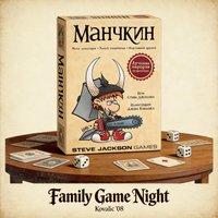 Munchkin (Russian Version) - Hilarious Fantasy Board Game for Family Game Night, Slay Monsters & Loot Treasures