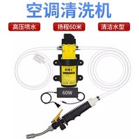 Air Conditioning Cleaning Machine Water Pump Gun 220V 60W 8L High-pressure Portable Household Cleaning And Flushing Car Washing