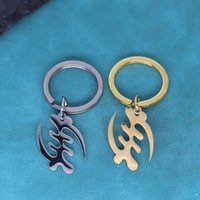 African Symbol Keychain Adinkra Gye Nyame Hyperbole Pendant Stainless Steel Key Chains For Men Women Ghana Ethnic Jewelry Gifts