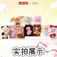 Piupu Pretty Beauty Series ABS Plush Blind Box Backpack Pendant Trendy Cute Bag Decoration Keychain Surprise Blind Box Toy Gifts