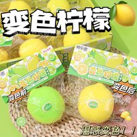Handmade Crispy lemon Stress Ball Squeeze Toy, Color-Changing Squishy Fidget Ball, ASMR Sensory Stress Relief Toy