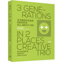 Life Is The Entire Creative Trio Series Of Two Places And Three Generations In Design Gao Shaokang Lin Huiyuan 9789888808120