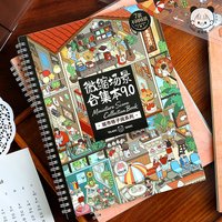 Stress Relief Miniature Scene Sticker Book 9.0, Rich Materials for Organizing & Relaxing, High-Value for Collection & Gifting