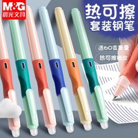 M&G Erasable Fountain Pen 0.38 mm Nib Replaceable Ink Pack School Writing Supplies Black/Blue/Crystal Blue Student Station