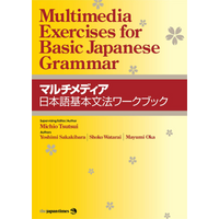 Multimedia Basic Japanese Grammar Workbook Michio Tsutsui The Japan Times 9784789016988 Book