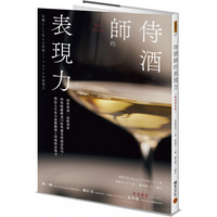 The Expressiveness Of A Sommelier Bestselling Classic Edition Masaya Tazaki Building Block Culture 9789864596447 Book