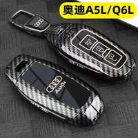 2026 new Audi A5L keycase sport version A5L special q6le tron car metal high-end shell buckle
