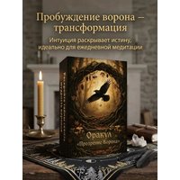 Russian Crow Oracle Cards, 50 Spiritual Guidance Meditation Tarot Cards, Divination Tool, Mystical Wisdom Gift, Daily Practice