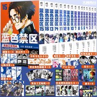 BLUE LOCK Manga Vol.1 -2/3-4/5-6/7-8/9-10/11-12/13-14/15-16 (Two - Book Set) Chinese Version - Japanese Football Sports Comics