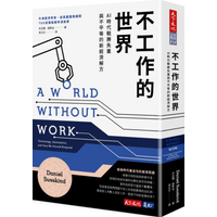 A World Without Work A New Economic Solution To Unemployment And Inequality In The AI Era Daniel Saskin 9789865535995