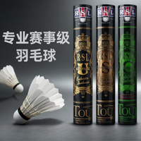 New For RSL Asian Lion Classic C-Class Badminton RSL-C Quality Goose Feather Good Feel Durable Competition Ball 12 Pieces