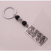 Islam Allah quran stainless steel car key chains God will give you and you will accept his gift