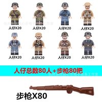 Building blocks, World War II military soldiers, soldiers, dolls, boys, educational assembly toys, gifts