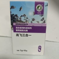 5g×10bags 3 in 1 Pigeon Powder Trichomoniasis Coccidiosis Intestinal Care for Watery Green Bloody Stool