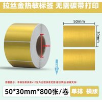 Brushed golden thermal label paper big roll Tear resistant 30 50 60 70 80 90 metallic barcode sticker for thermal label printer