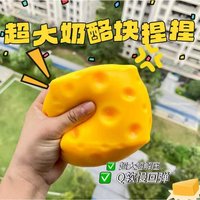 Sticky Soft Cheese Block-yellow, Plastic Decompression Toy, with Squeezing Function To Pinch The Toy To Vent.