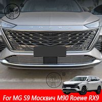 For MG S9 Москвич М90 Roewe RX9 2026 2027 Car Insect Proof Net Protective Cover Front Bumper Dust-proof Grille Cover Accessories
