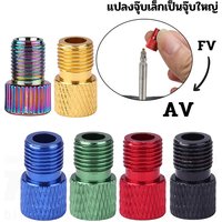 1Pcs Presta Valve Adapter - Convert Presta To Schrader - French/UK To US - Inflate Tire Using Standard Pump Or Air Compressor