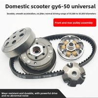 Pedal motorcycle GY6-50 clutch assembly, 60 80 drive disc front and rear pulley flinger assembly parts.