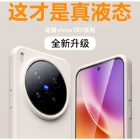For Vivo X300 Ultra Case Fashion Liquid Silicone Phone Cover Built In Velvet Protection Dustproof Shell Simple And Fresh