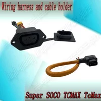 For Super SOCO TC Max Original Battery Accessories Body Charging Plug Battery Plug Cable Charging Discharge Cable Female Head