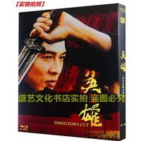 Zhang Yimou Movie Hero 2002 BD Blu-ray Disc Ultra HD 110 Minute Extended Version Featuring Jet Li