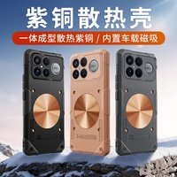 Copper Heat Dissipation Magnetic Phone Case For Redmi K90 Pro Max 5G Case Heavy Duty Shockproof Cover Silicone Cooling Casing
