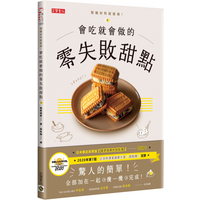 Zerofailure Dessert That You Can Make If You Know How To Eat The Top 1 Dessert Book Most Recommended By Japanese Bookstore Staff