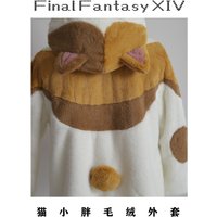 Game FF14 Coat Fantasy XIV Cute Fat Cat Plush Tops Cosplay Costume Fans Gifts for Men And Women