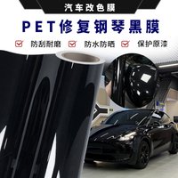 High Gloss Piano Bright Black Vinyl Foil Wrap Car Film Covering Motorcycle Sticker Stickers on Motorcycle Vinyls Car Body Films