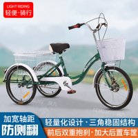 Elderly Pedal Tricycle, Foot Pedal, Elderly Travel, Self-pedal Vegetable Basket, Light Adult Tricycle