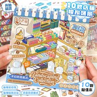 Kawaii Decompression code cargo 3D grocery store Landscape Sticker book DIY Pocket Cabin Scene festival gift