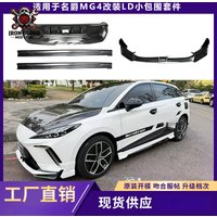 Suitable for MG4 upgrade modification LD small body kit with front , rear lip, and side skirts car exterior