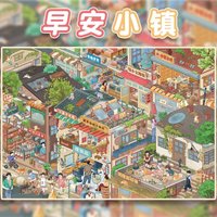 Good morning town scenery stickers healing high difficulty detail control decompression handmade decorative paintings holiday gi
