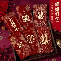 6Pcs New “Xizi” Red Envelopes for Weddings and Engagements: 1,000-Yuan Red Envelopes for Name-Changing Ceremonies