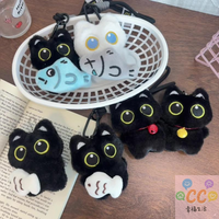 Charming Kawaii Black Cat Plush Keychain, Stuffed Toy Decoration, Car Keyring Bag Pendant, Perfect Couple's Gift