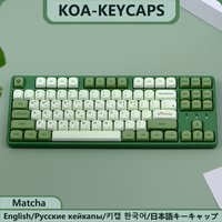 KBDiy Matcha KOA Keycap PBT Similar MOA Keycaps Retro 7u MAC ISO Japanese Korean Russian 143 Key Cap Set for Mechanical Keyboard