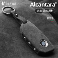 For BMW 7 Series 2023 New 740li X7 I7 Series Alcantara Suede Keycase Key Case Keychain Car Accessories