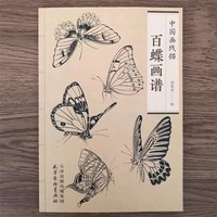 Adult Coloring Book 94 Pages Hundred Butterflies Chinese Line Drawing Collection Stress Relief And Relaxation Art Painting Book