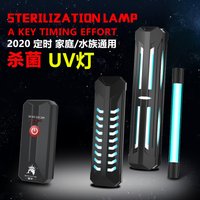 Fish tank UV diving sterilization and sterilization Aquarium ultraviolet algae removal disinfection lamp Home amphibious timing