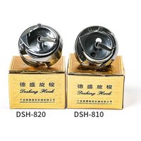 DESHENG BRAND SEWING MACHINE HOOK DSH-810 DSH-820 HSH-31 KRT31-R HOOK FOR GOLDEN WHEEL 810 820 HIGHLEED GC24018 SEWING MACHINE