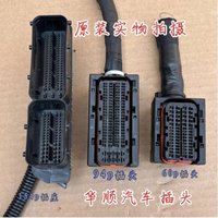 1pc for ECU EDC17 ECU board plug shell 17 circuit board No.1 94 line 60 socket