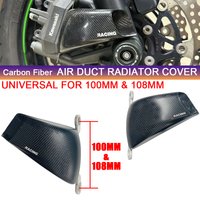 100MM & 108MM Motorcycle Accessories Front Caliper Radiator Cover Air Ducts Brake Cooling Mounting Modified Parts Carbon Fiber