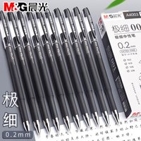 M&G 0.2mm Extremely Fine Neutral Pen for Students Ultra Fine Syringe Pen for Students and Office Use, for Finance