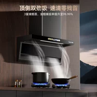 220V Royalstar Range Hood Home Use Top Side Dual Suction Strong Power Kitchen Ventilation Hood Inverter DAW