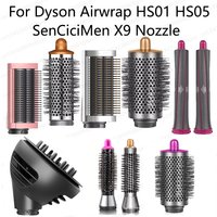 Dysza do stylizacji włosów do Dyson Airwrap HS01 HS05 Sencicimen X9 akcesoria do suszarki do włosów Multi lokówka do włosów twarda miękka szczotka wygładzająca