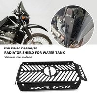 For Motorcycle accessories Radiator guard Grille cover Oil cooler guard Radiator guard Protective cover DR650 SE DR650S SE