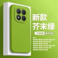 For Redmi Note 15 14 13 Pro Plus 5G Case New Skin-friendly Angel Eye Liquid Silicone TPU Anti-drop Cover For Note 15 Pro Funda
