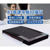 A3 flatbed scanner high definition professional office continuous scanning negatives Applicable to documents high speed