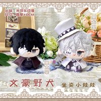 Mikela Bungo Stray Dogs Pluszowy Brelok 10-12CM Siedząca Lalka Dazai Osamu Nakahara Chuuya Edogawa Ranpo Anime Zawieszka do Torby Dla Fanów